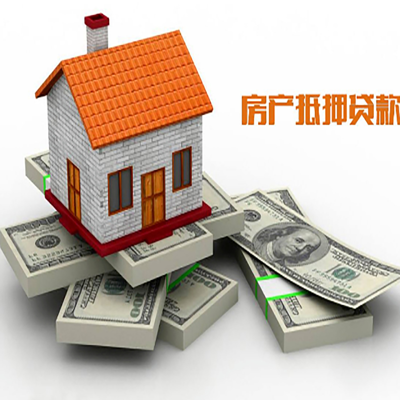 安乡房产抵押贷款额度|抵押贷款|房屋抵押贷款