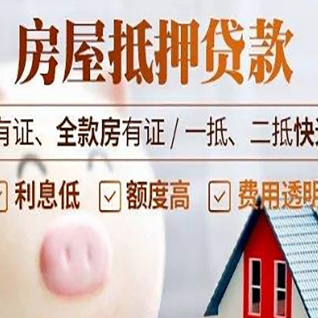安乡房产抵押贷款怎么办理的？