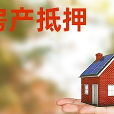 安乡房子二次抵押贷款利息高吗？