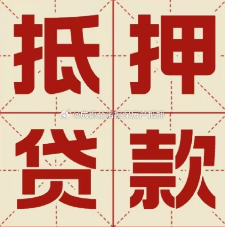 安乡房屋抵押贷款被银行拒贷的原因有哪些？