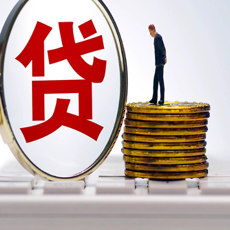 安乡贷款利率怎么样才能降低?