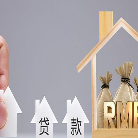 安乡房子抵押贷款有哪些常见的抵押物?