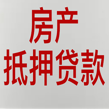 安乡贷款中介公司怎么样新渝启服