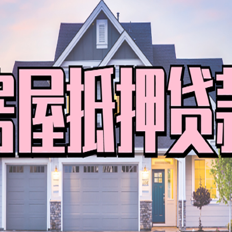 安乡贷款公司新渝启服靠谱